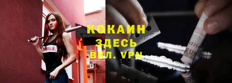 Cocaine Эквадор Борисоглебск