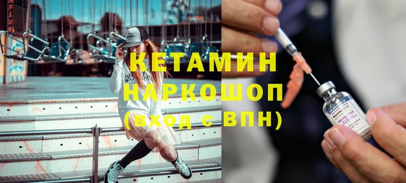 купить закладку  Борисоглебск  Кетамин ketamine 